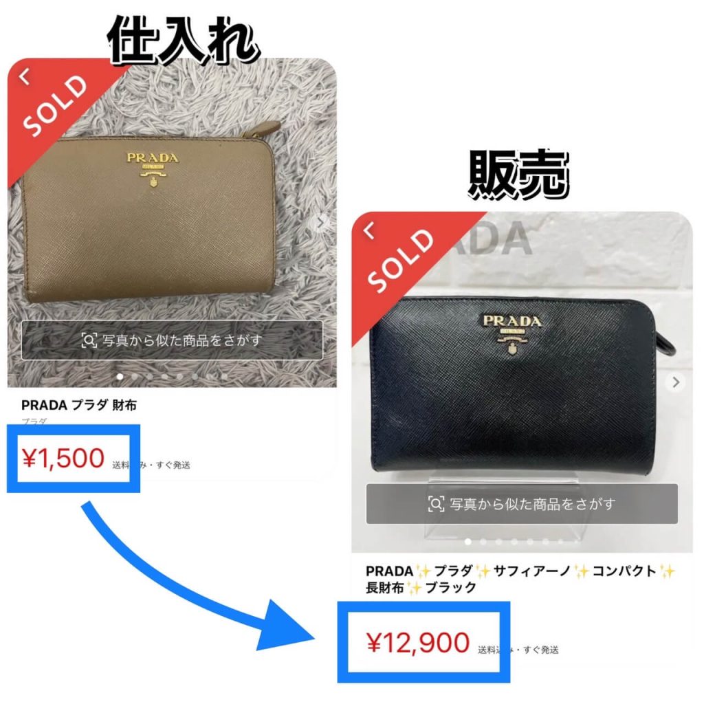 完全在宅副業のブランドリペア転売