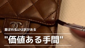 完全在宅副業のブランドリペア転売