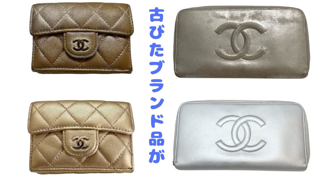 完全在宅副業のブランドリペア転売